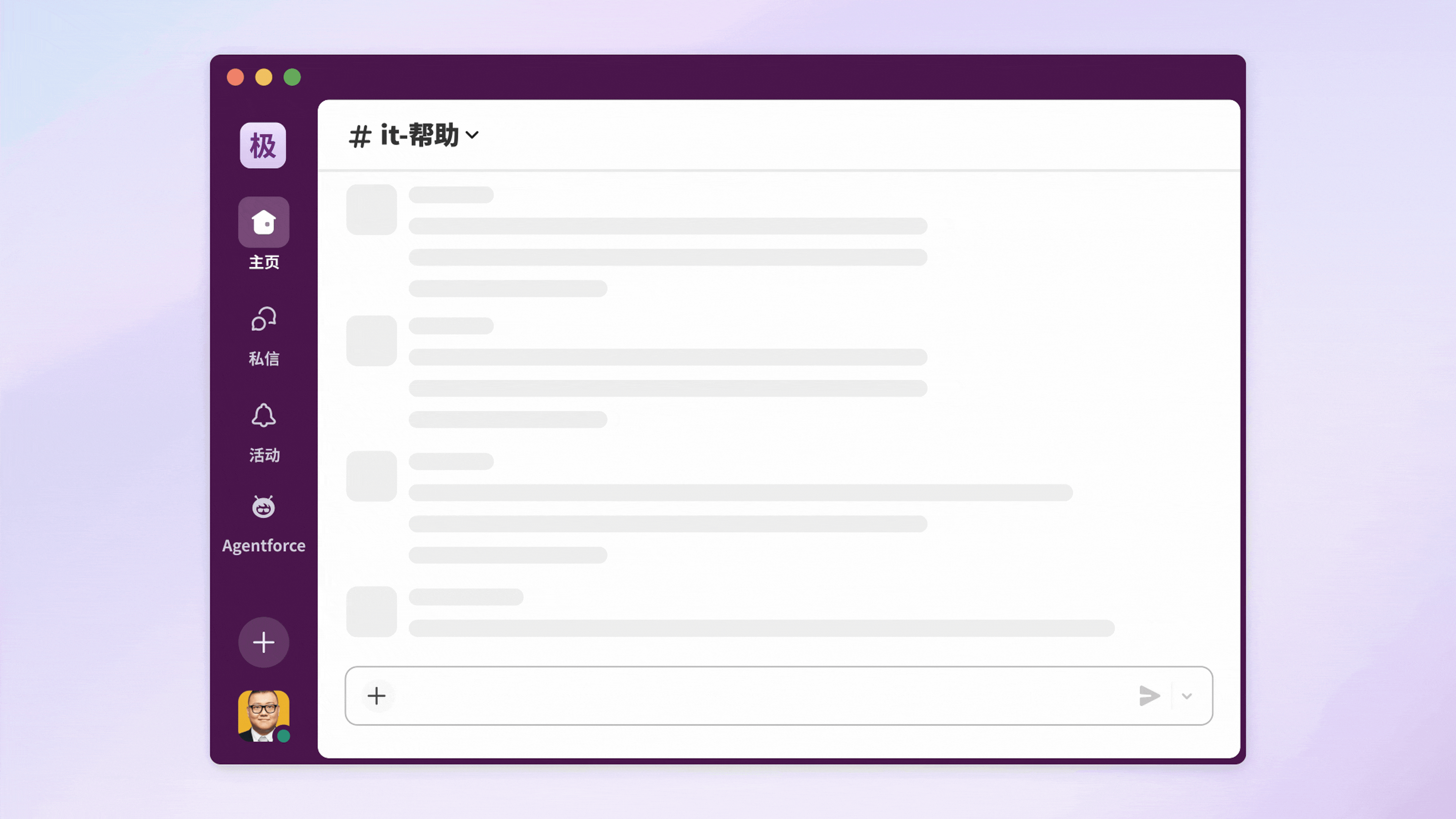 展示 Slack 用户向 Agentforce IT 代理寻求帮助的 GIF 动图