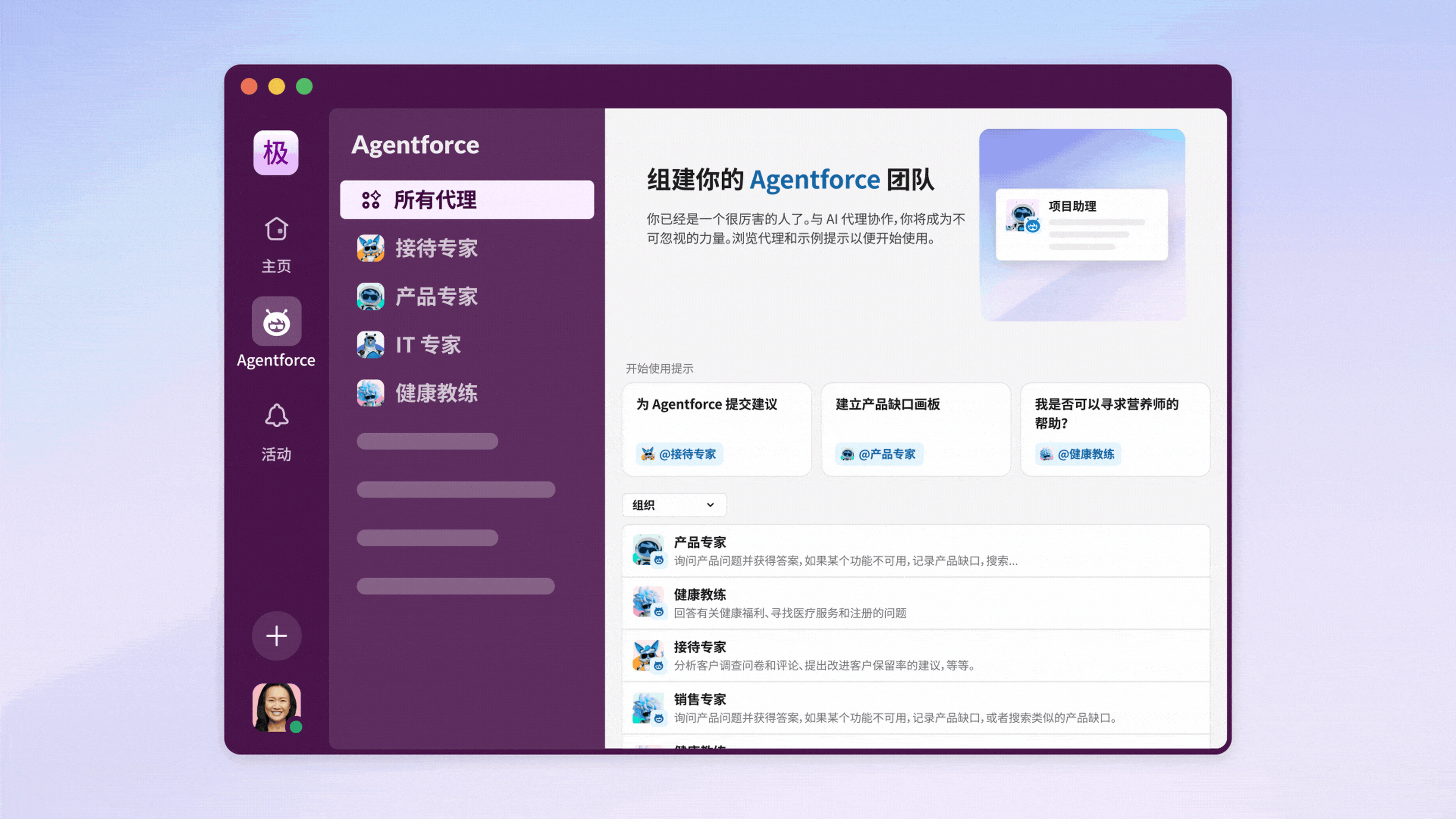 展示 Slack 用户与产品专家代理聊天的 GIF 动图。