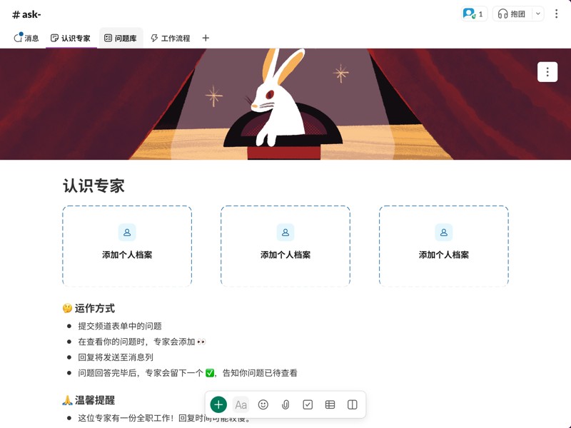 集中收集问题、分享答案，一站式积累团队知识。