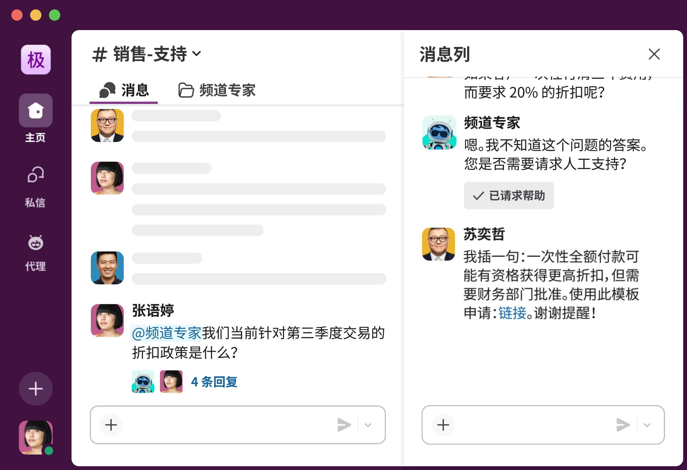 image showing the UX of Slack's Channel Expert assistant
