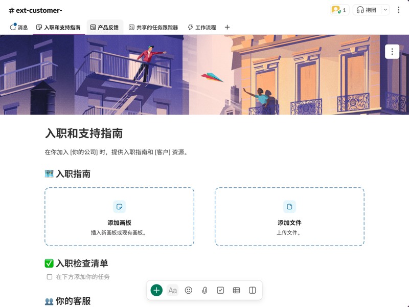 将所有必要文件和跟踪工具整合到一个集中式模板中，为客户打造无缝的支持体验。