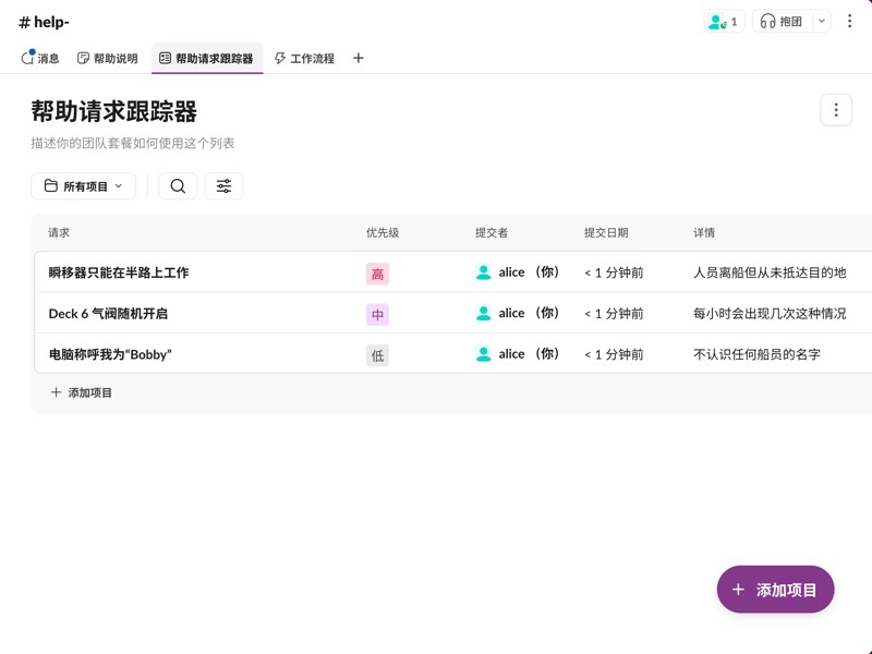 使用帮助表单模板简化服务请求。
