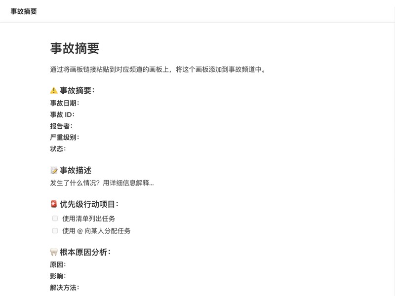 确保合规，并完整保留每一起职场事故的事实记录。