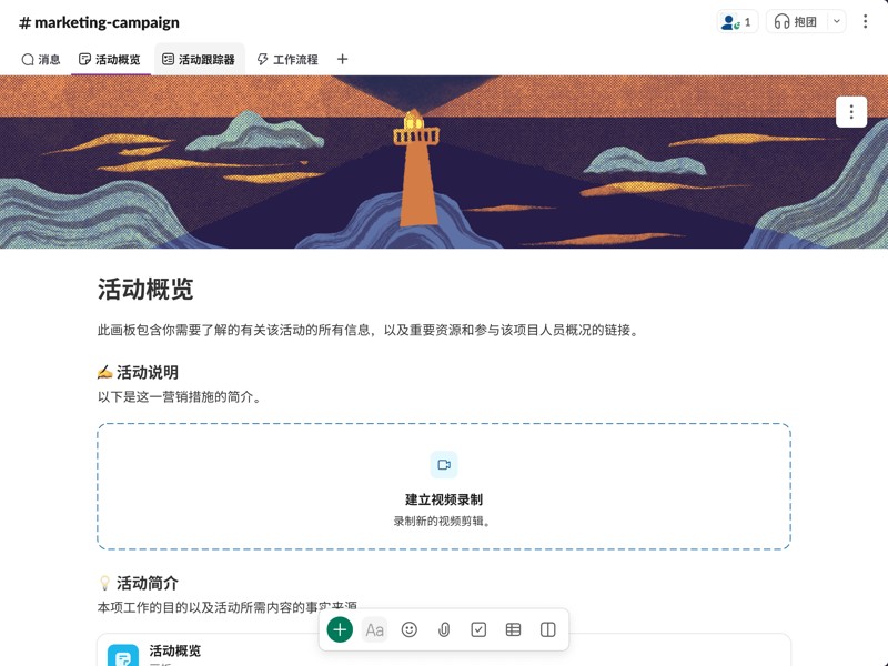 使用我们的营销模板，推动营销活动获得成功。轻松实现目标，保持团队协同，无缝交付成果。