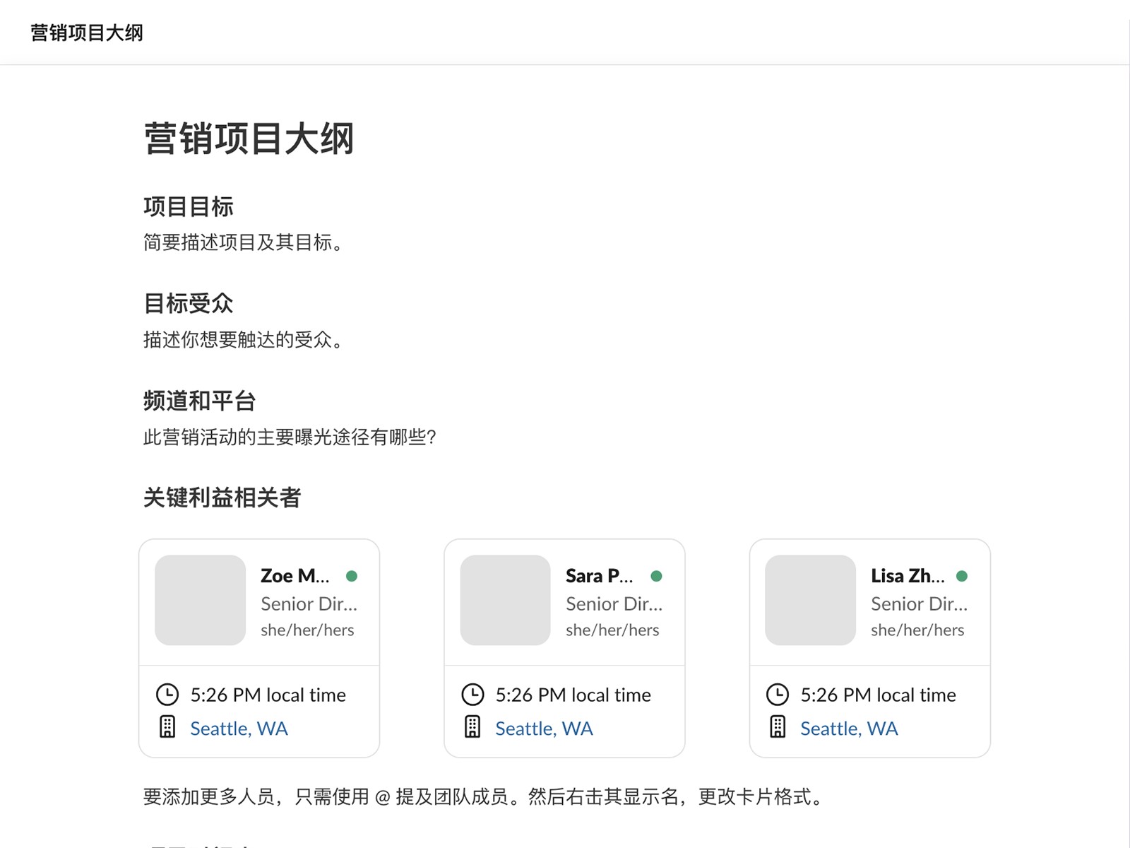 轻松规划、协作与执行