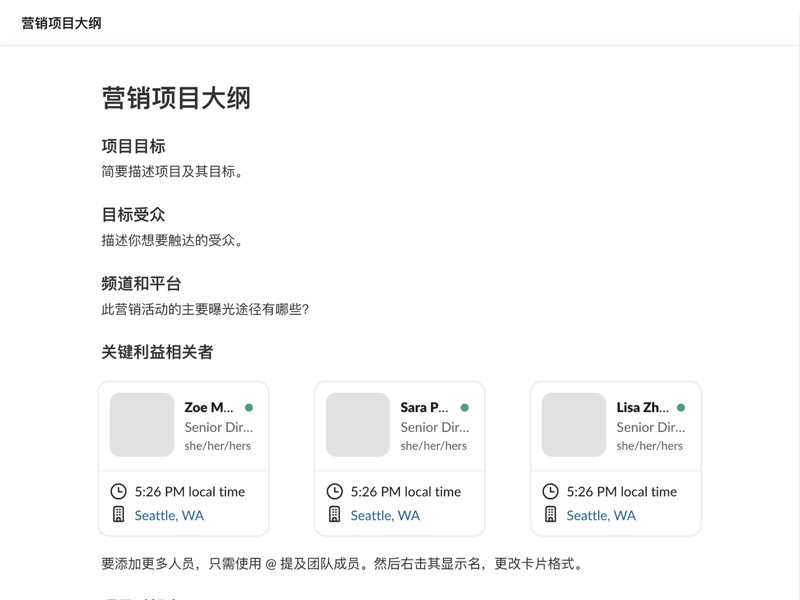 轻松规划、协作与执行