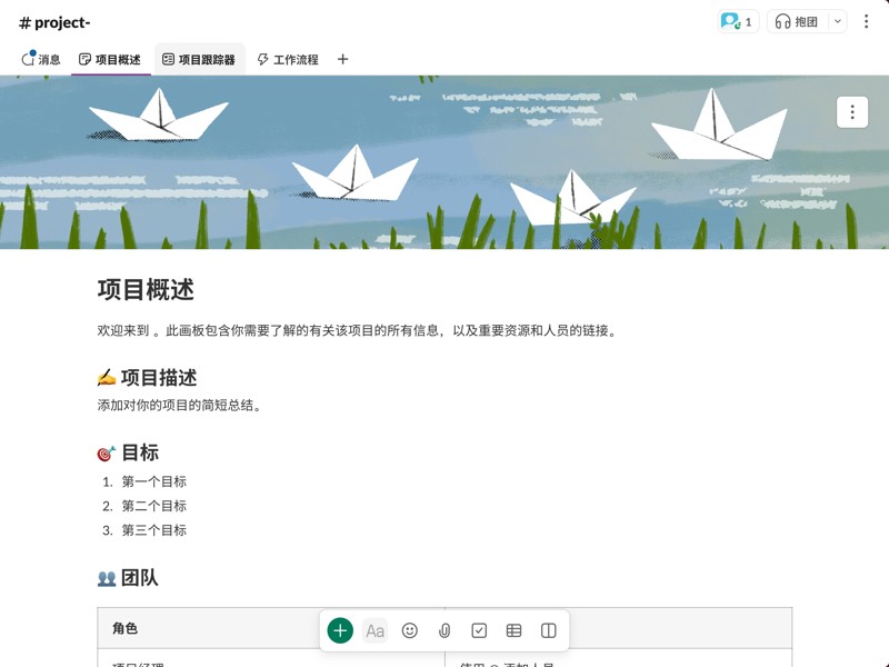 从启动到发布，成功开展项目。