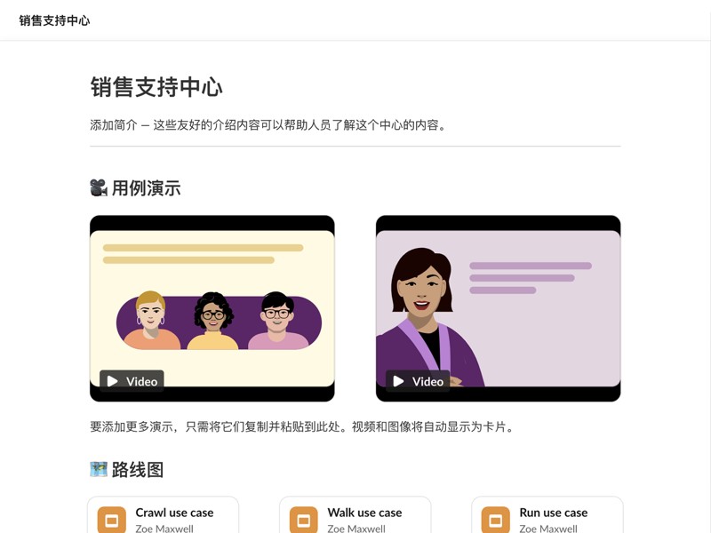 将你的培训和工具集中在一处。