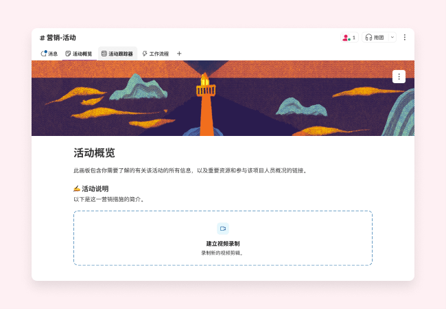 旨在为营销团队提供帮助的模板