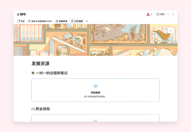 一对一销售辅导