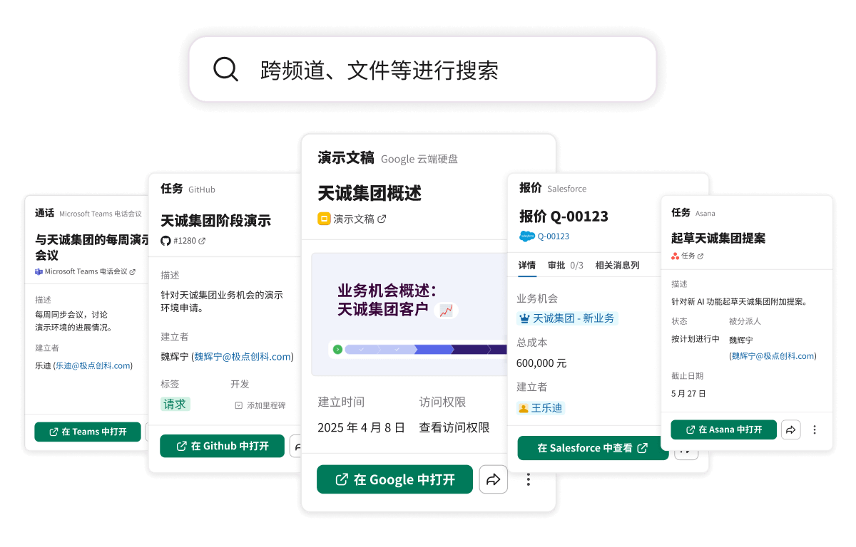 image showing the enterpise search function in Slack