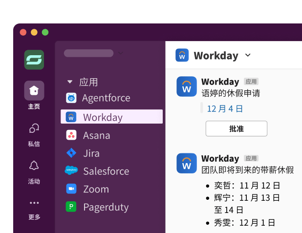 The Workday app in Slack displays app notifications and approval options.